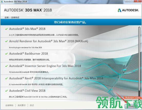 3dsmax2017 64位 32位 破解版