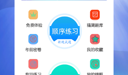 摩托车科目一科目四最新版