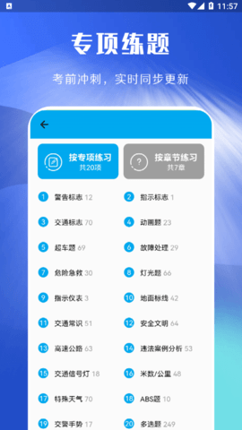 摩托车科目一科目四最新版