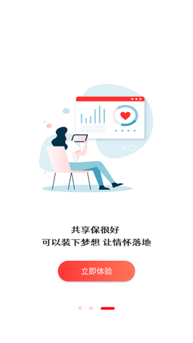 共享保2023最新版