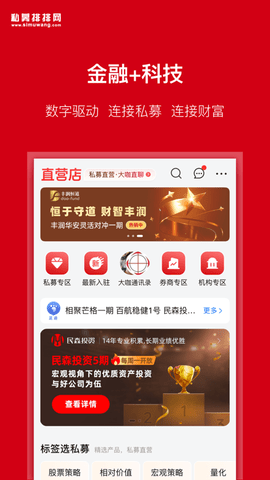 私募排排网手机版