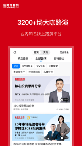 私募排排网手机版
