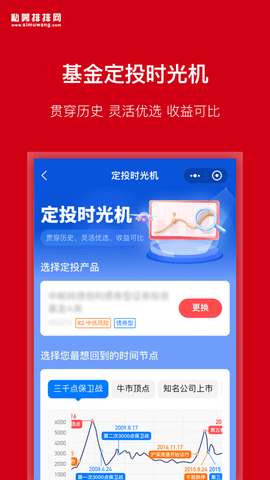 私募排排网手机版