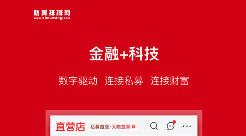 私募排排网手机版