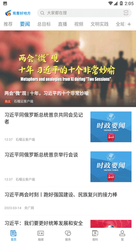 焉耆好地方