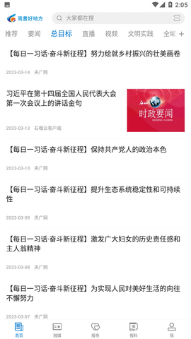 焉耆好地方