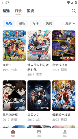 漫次元