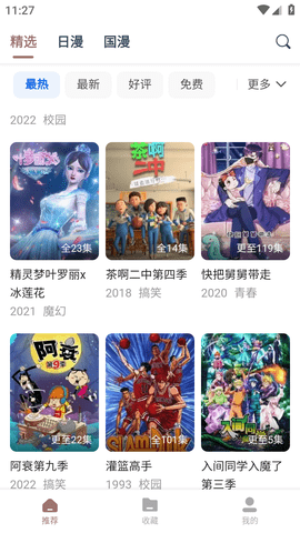 漫次元