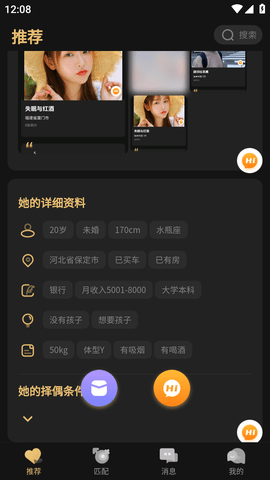 爱情面包