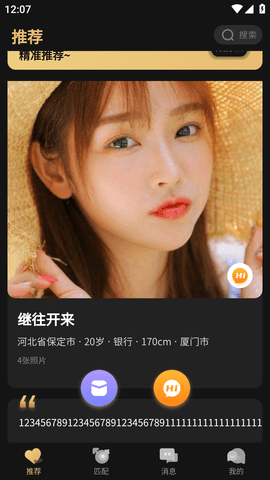 爱情面包官方版