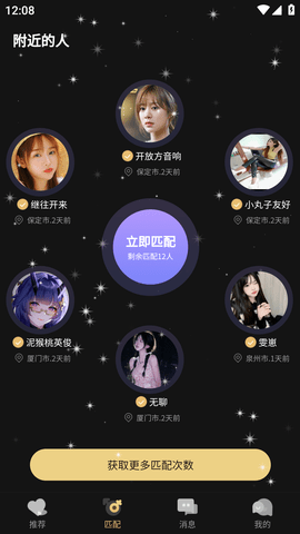 爱情面包官方版