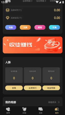 爱情面包官方版