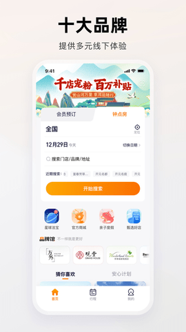 百达星系2023最新版