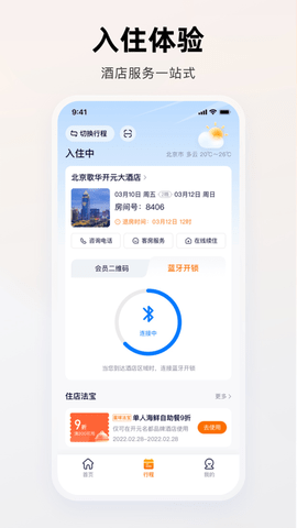 百达星系2023最新版