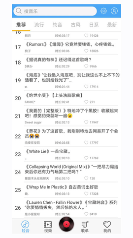 轻音社免会员免费版