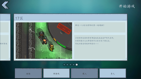 逃脱者2内购版