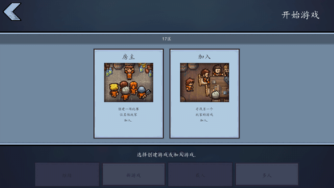 逃脱者2