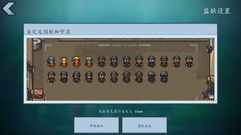逃脱者2