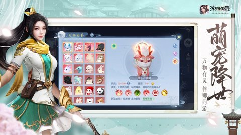 浮生为卿歌IOS苹果版