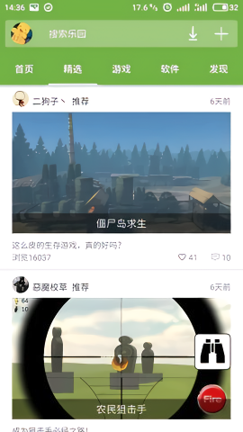 手机乐园