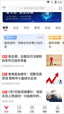 信天游ios最新版2025