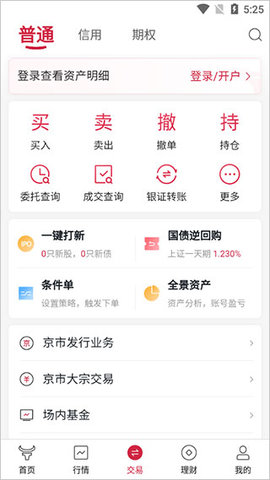 信天游ios最新版2025