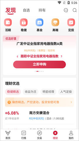 信天游ios最新版2025