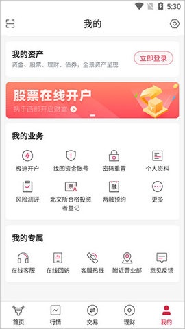 信天游ios最新版2025