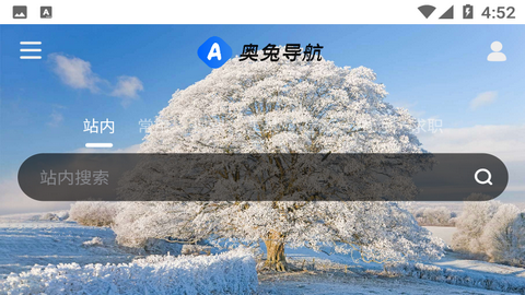 奥兔导航浏览器极速版