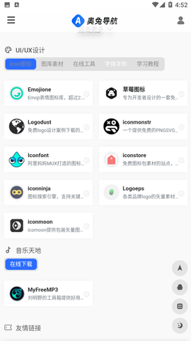 奥兔导航浏览器极速版