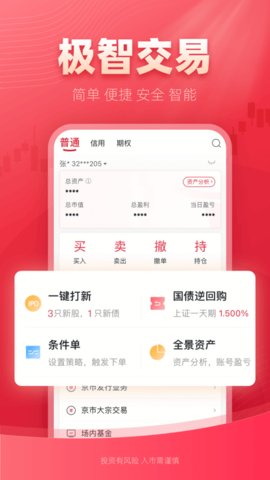 信天游ios最新版2025
