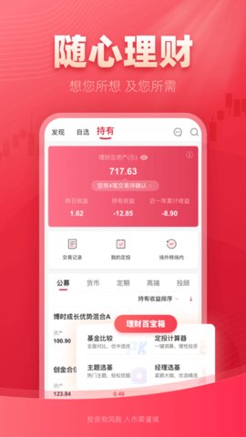 信天游ios最新版2025