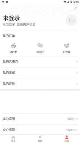 回家吃饭