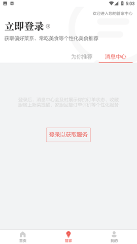 回家吃饭