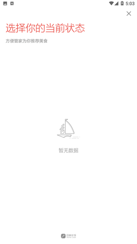 回家吃饭app共享厨房免费版