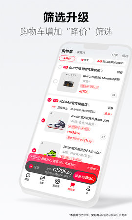 天猫APP