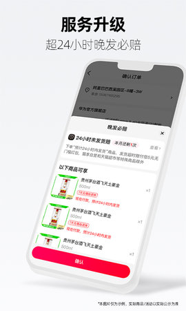 天猫APP