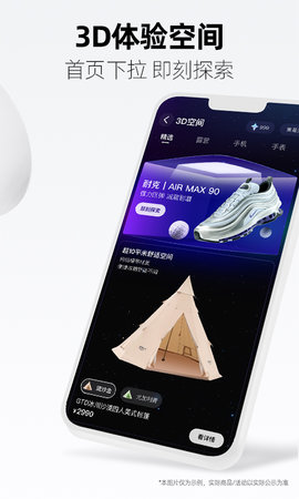 天猫APP