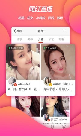微博app