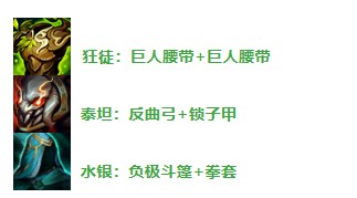云顶之弈s8.5剑姬主c要什么装备 剑姬主c装备选择推荐