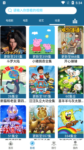 小鱼影院