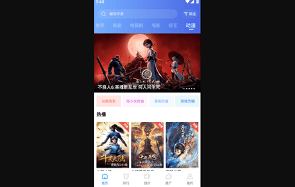 流星视频安卓官方版