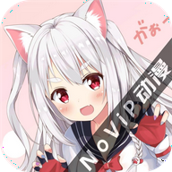 NoVip动漫2023最新版