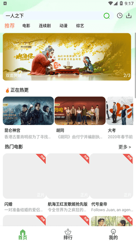 狐狸影视vip免会员版
