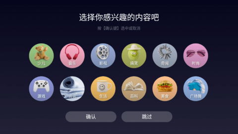 BesTV橙子视频App安卓版