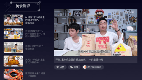 BesTV橙子视频App安卓版