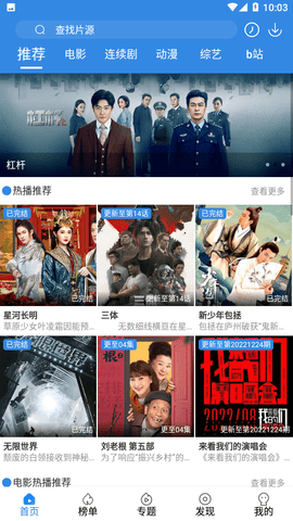 U猫影视VIP免会员版