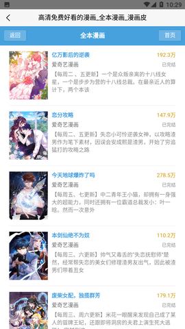 漫画皮