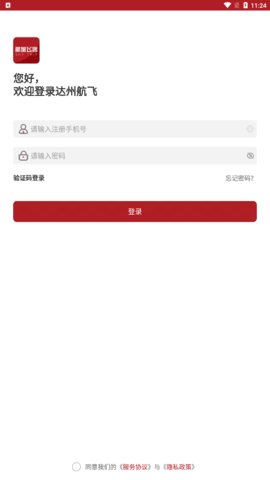 达州航飞App安卓版