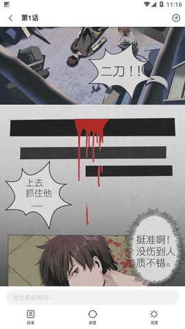 么嗷漫画去广告纯净版